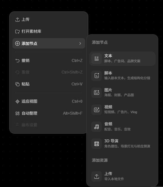 4.4 3D导演台：4.4.1 创建3D导演台节点