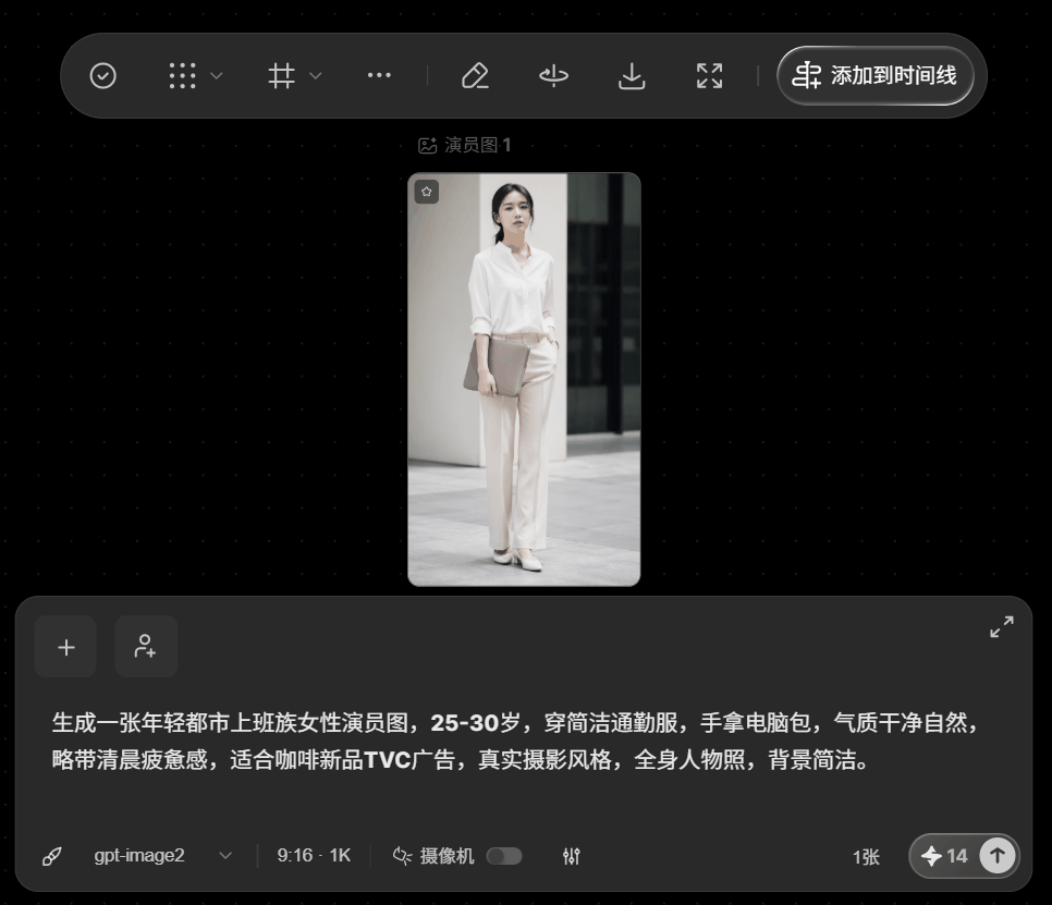 Step 2:用图片节点生成虚拟角色:确认描述和图片参数后,点击右下角发送按钮