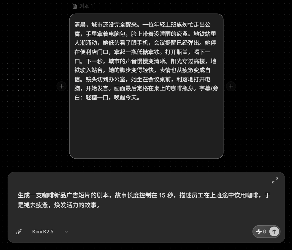 Step 1:用文本节点搭建剧本:点击发送按钮,系统会生成文本以填充节点。