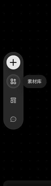 2.4 管理素材库:面板底部会显示个人云空间使用情况,方便查