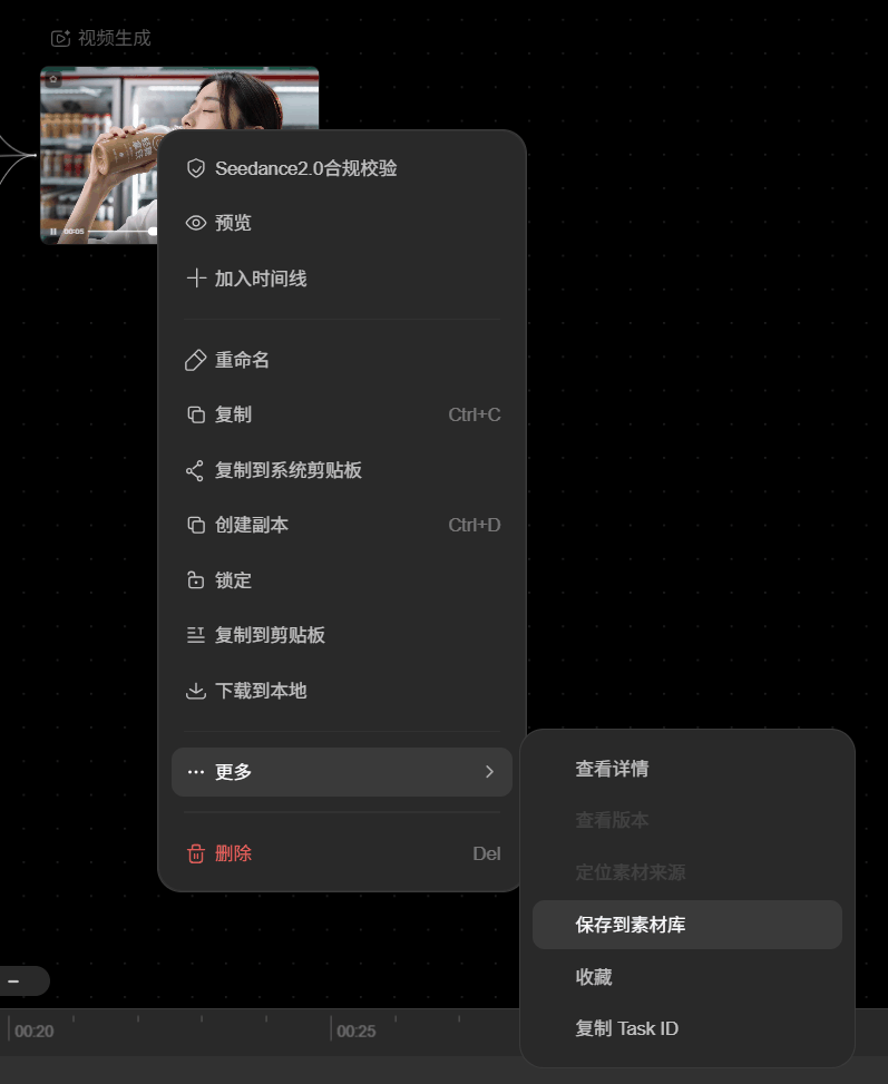 2.4 管理素材库:右键点击画布中的节点,在菜单中找到「更多