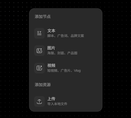 2.2 认识常用节点:上传:导入本地文件