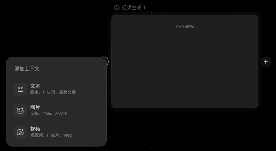 2.2 认识常用节点:点击节点左侧的「+」按钮,可以在当前节点