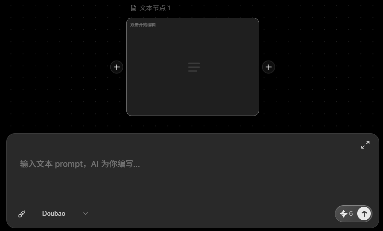 2.2 认识常用节点:2.2.1 文本节点