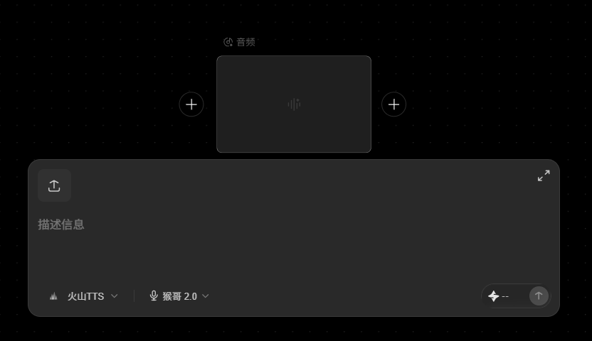 2.2 认识常用节点:2.2.4 音频节点