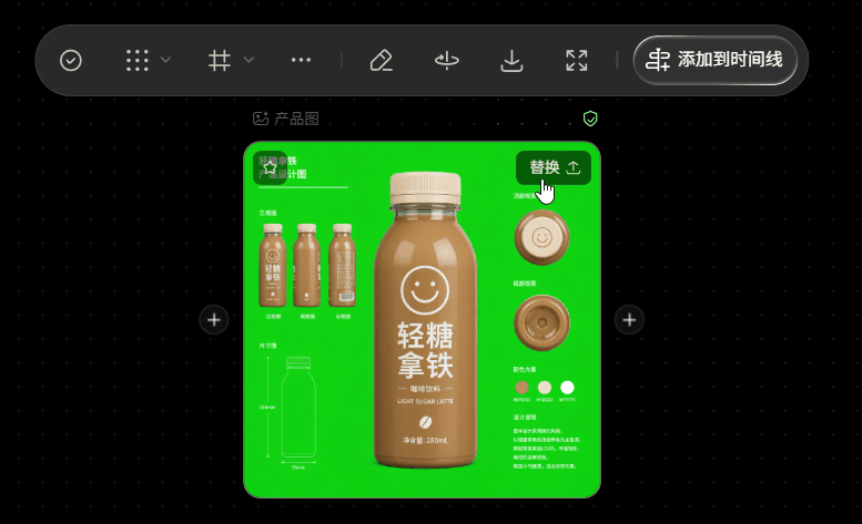 4.1 图片节点:生成参数与画面控制:4.1.2 替换图片素材