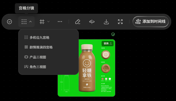 4.1 图片节点:生成参数与画面控制:4.1.5 图片多视图生成
