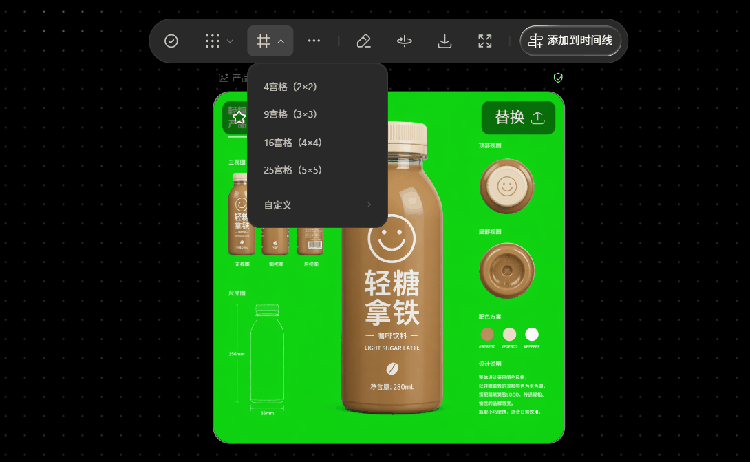 4.1 图片节点:生成参数与画面控制:4.1.6 图片宫格切分