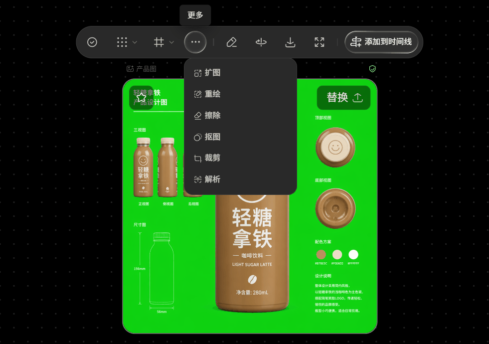 4.1 图片节点:生成参数与画面控制:4.1.7 图片二次编辑