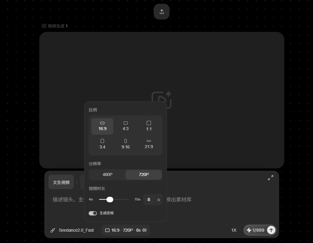 4.2 视频节点:生成参数与视频处理:4.2.1 调整视频生成参数